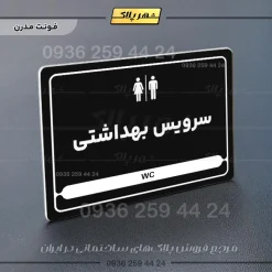 نشانگر مولتی لیزری سرویس بهداشتی - تصویر 17